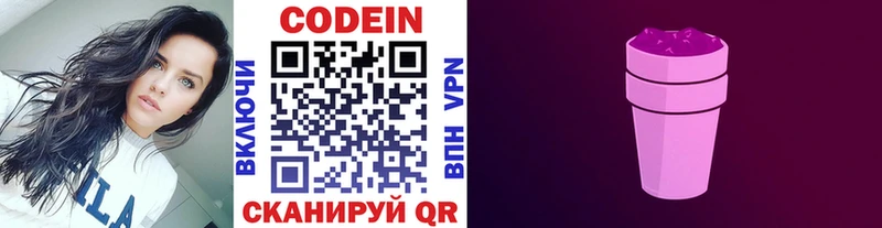 Кодеин Purple Drank Купить Тайга