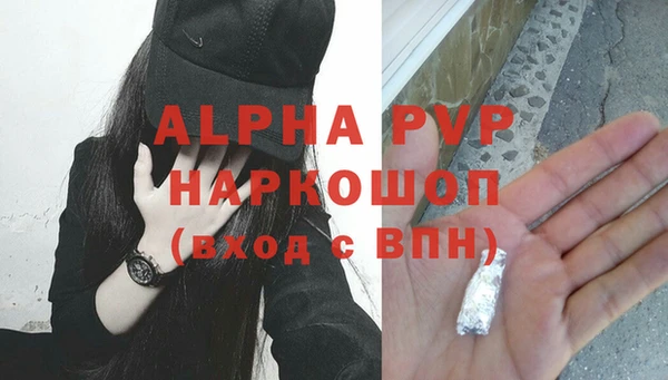 ALPHA-PVP Зеленокумск