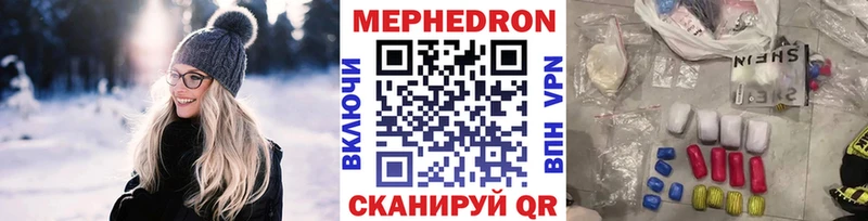 Меф мяу мяу  Купить закладки  Тайга 